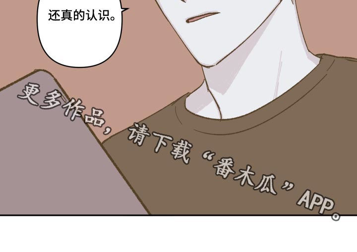 第83章：【第三季】认识8