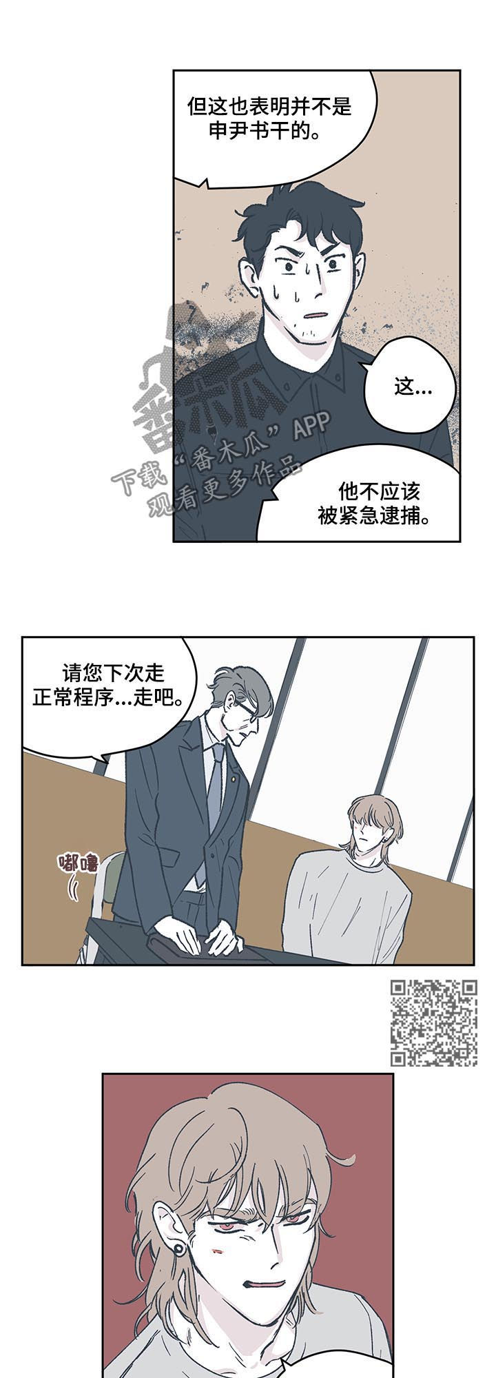 第53章：请我吃冰淇淋6