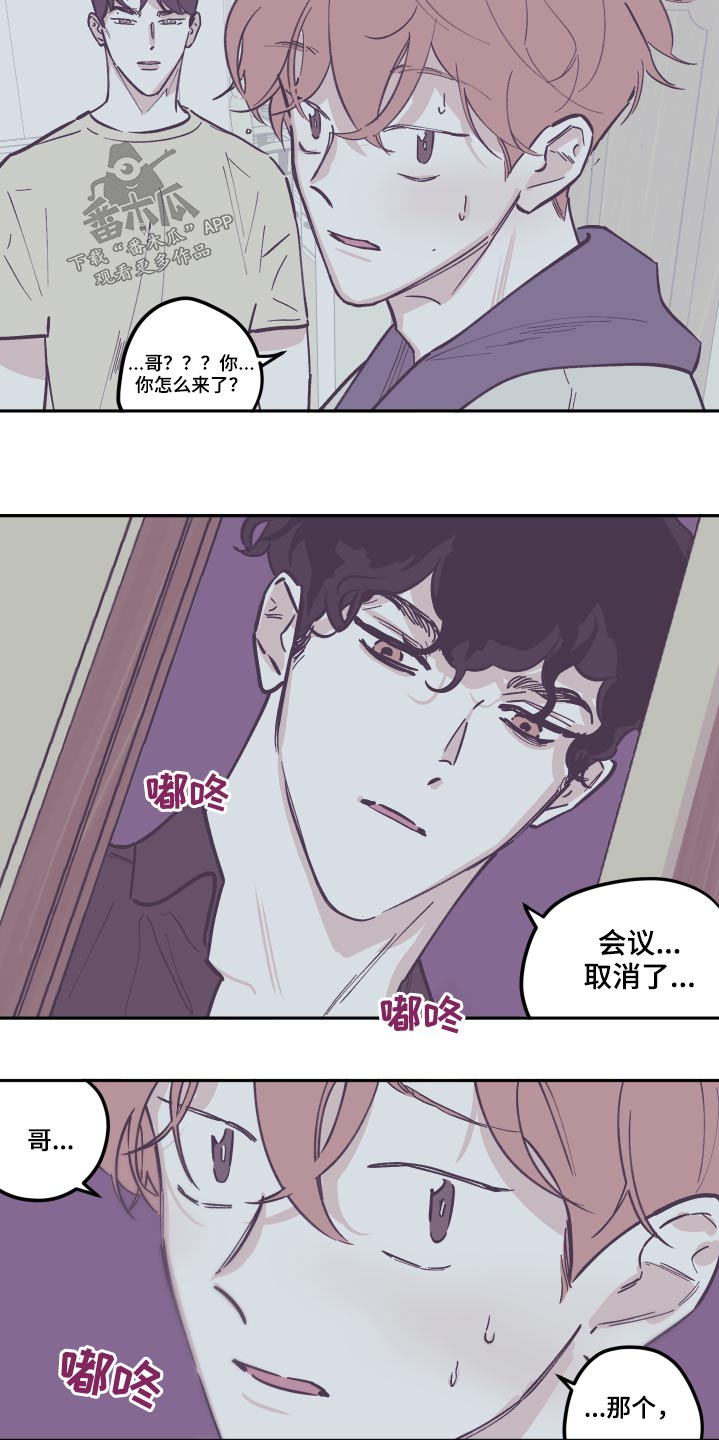 第140章：【第三季】臭烘烘23