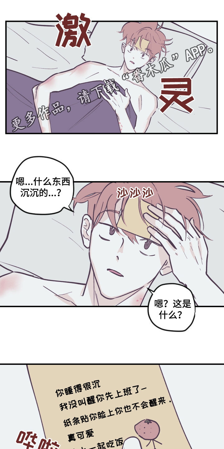 第165章：【番外】禁止0