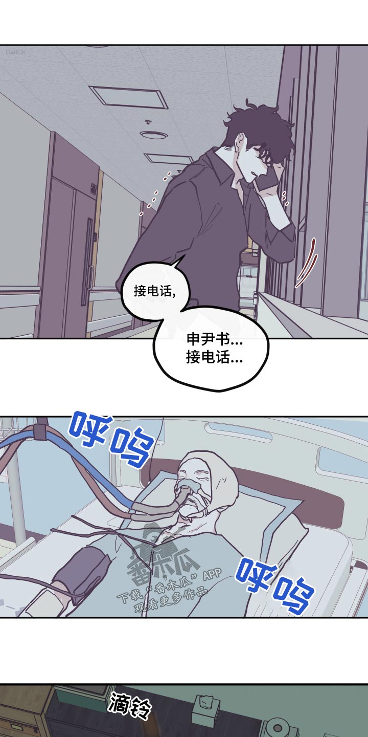 第154章：【第三季】意外2