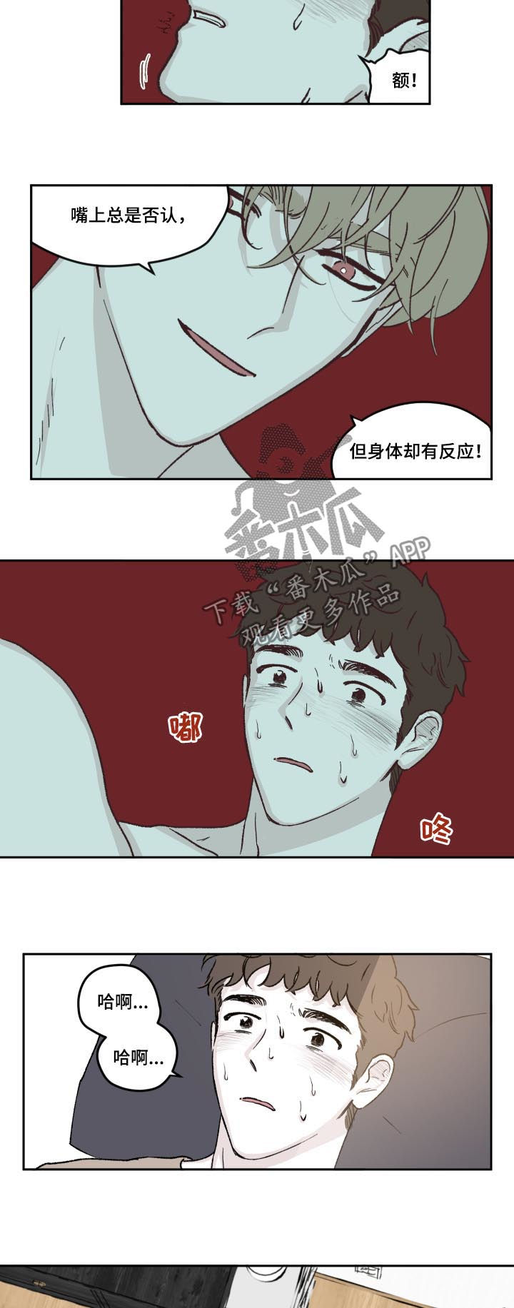 第69章：做梦8