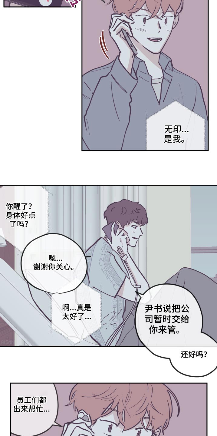 第136章：【第三季】打扫7