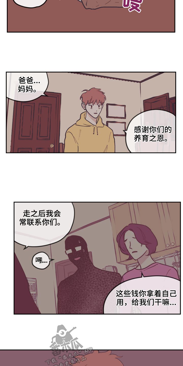 第138章：【第三季】理解16