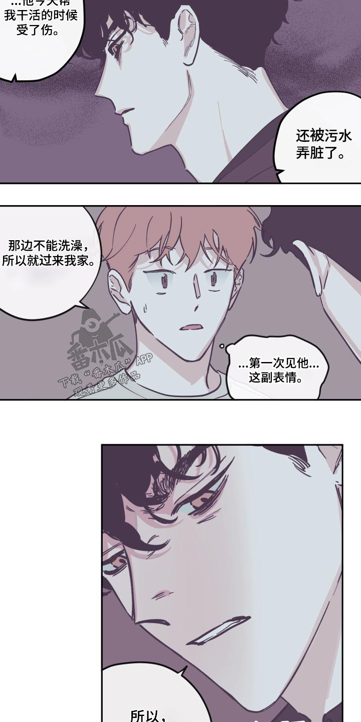 第141章：【第三季】交流6