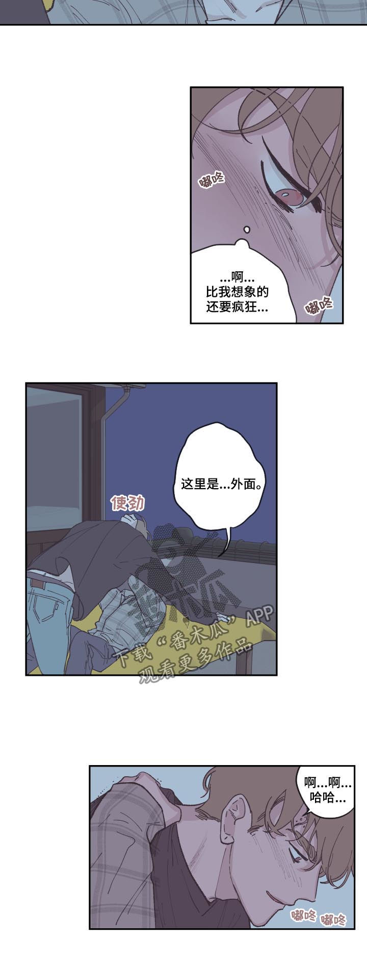 第76章：马上就好4