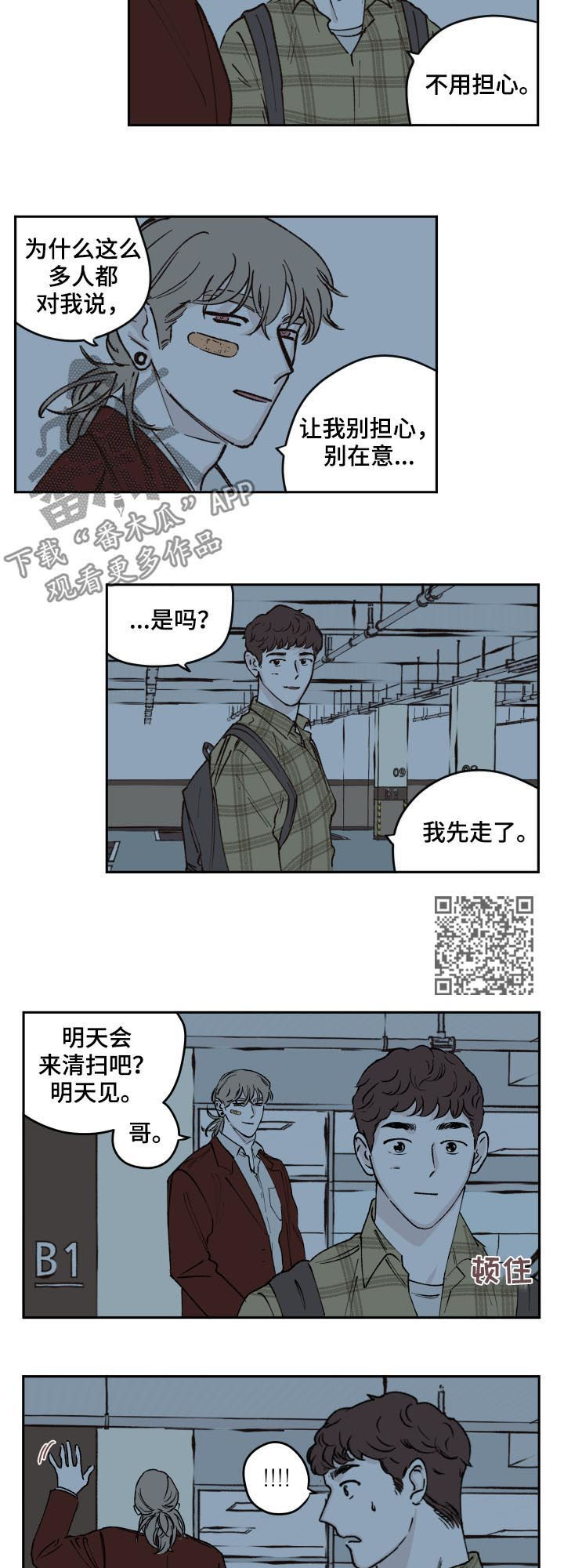 第49章：明天见4