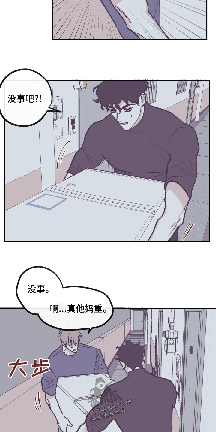 第163章：【第三季】辛苦了5