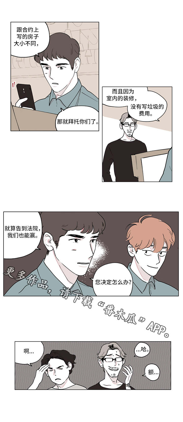 第5章：面具5