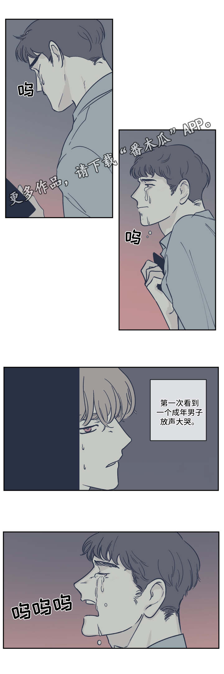 第23章：骗子7