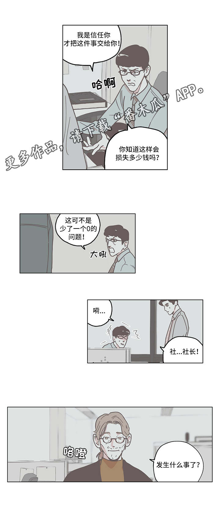 第4章：犯错6