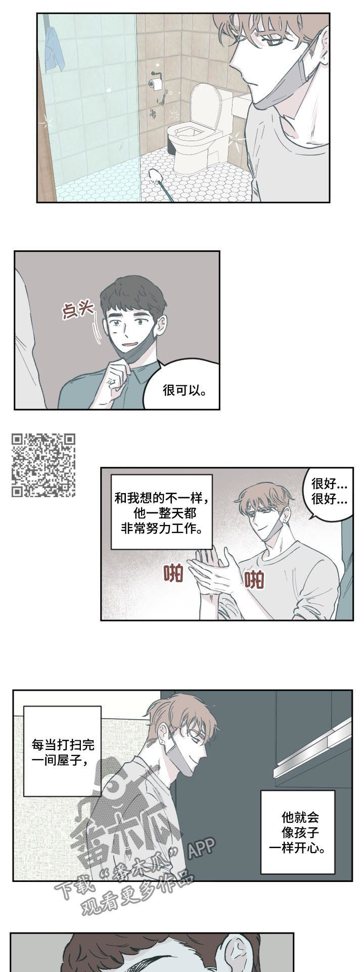 第66章：没有放弃4