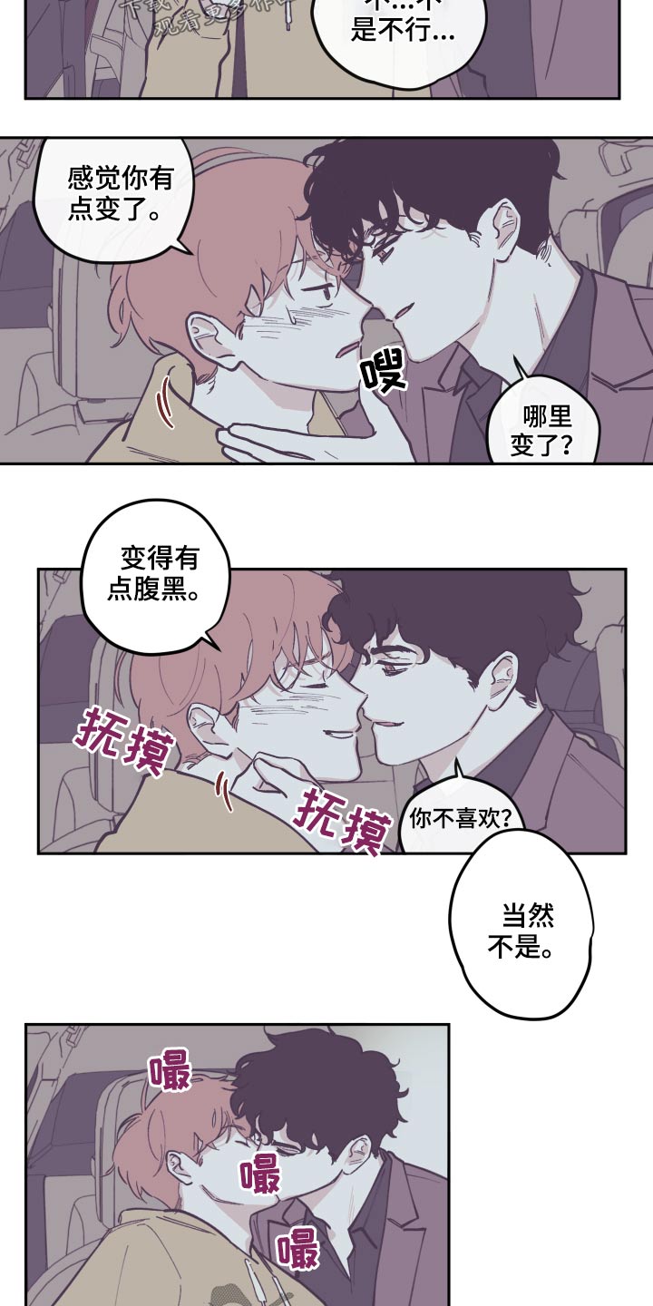 第135章：【第三季】录音9