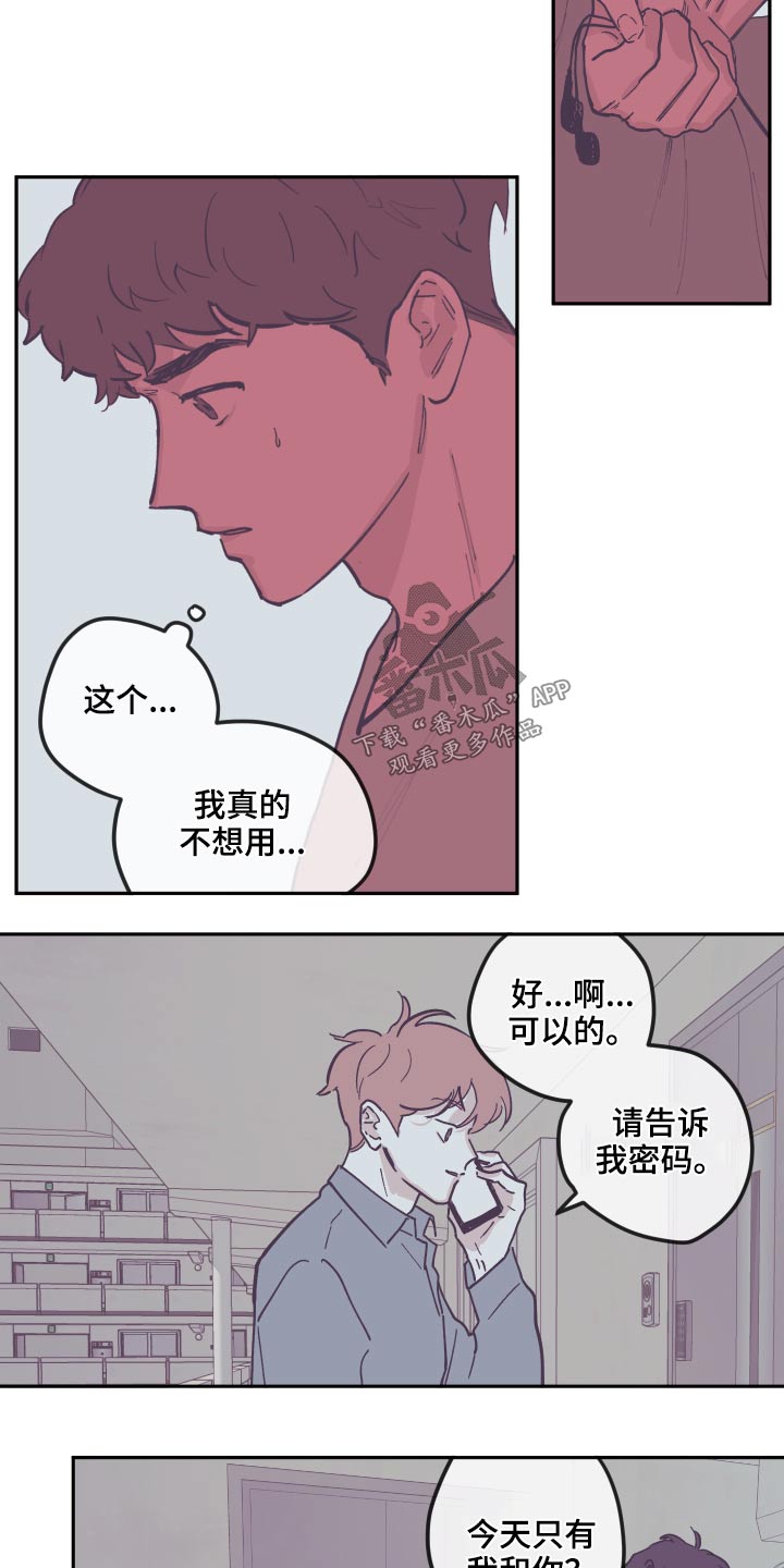 第139章：【第三季】整理11