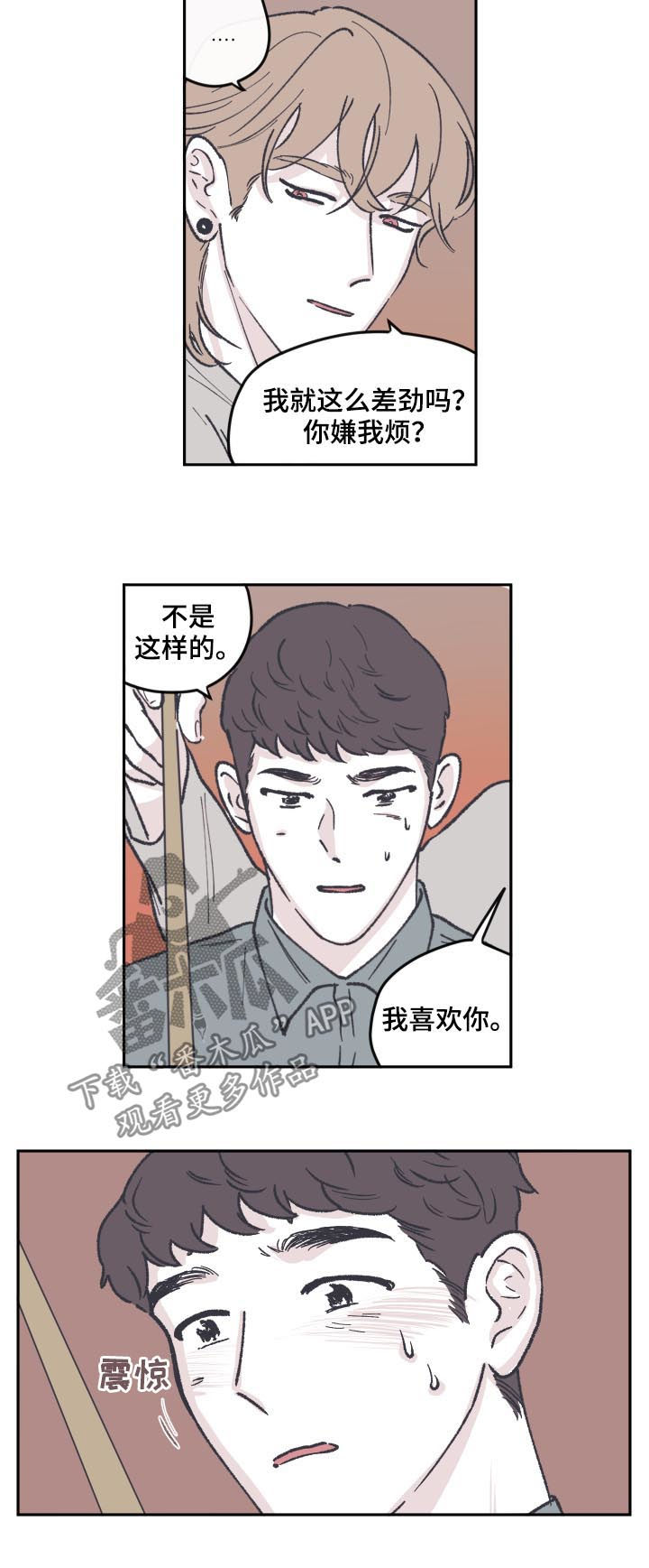 第61章：表白1