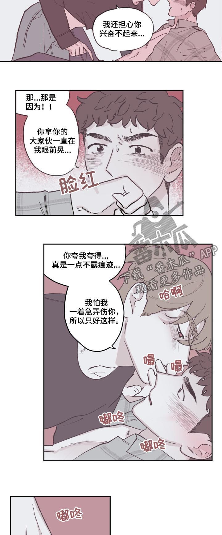 第77章：你起来1