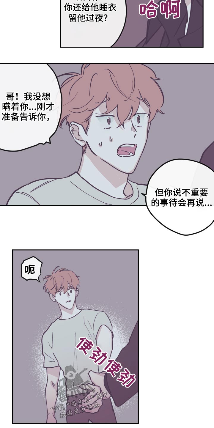 第141章：【第三季】交流7