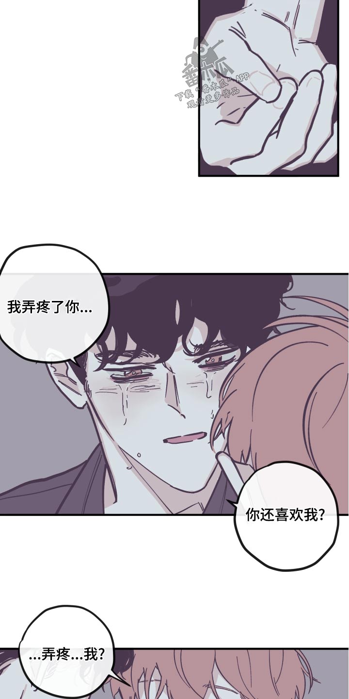 第156章：【第三季】刻意8