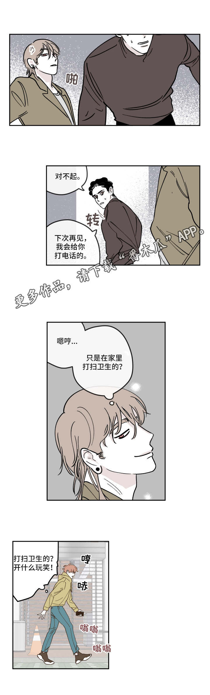 第10章：很难办2