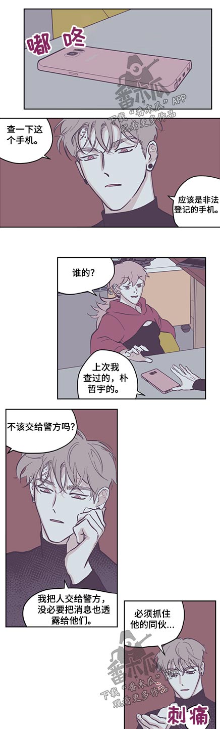 第125章：【第三季】受伤3