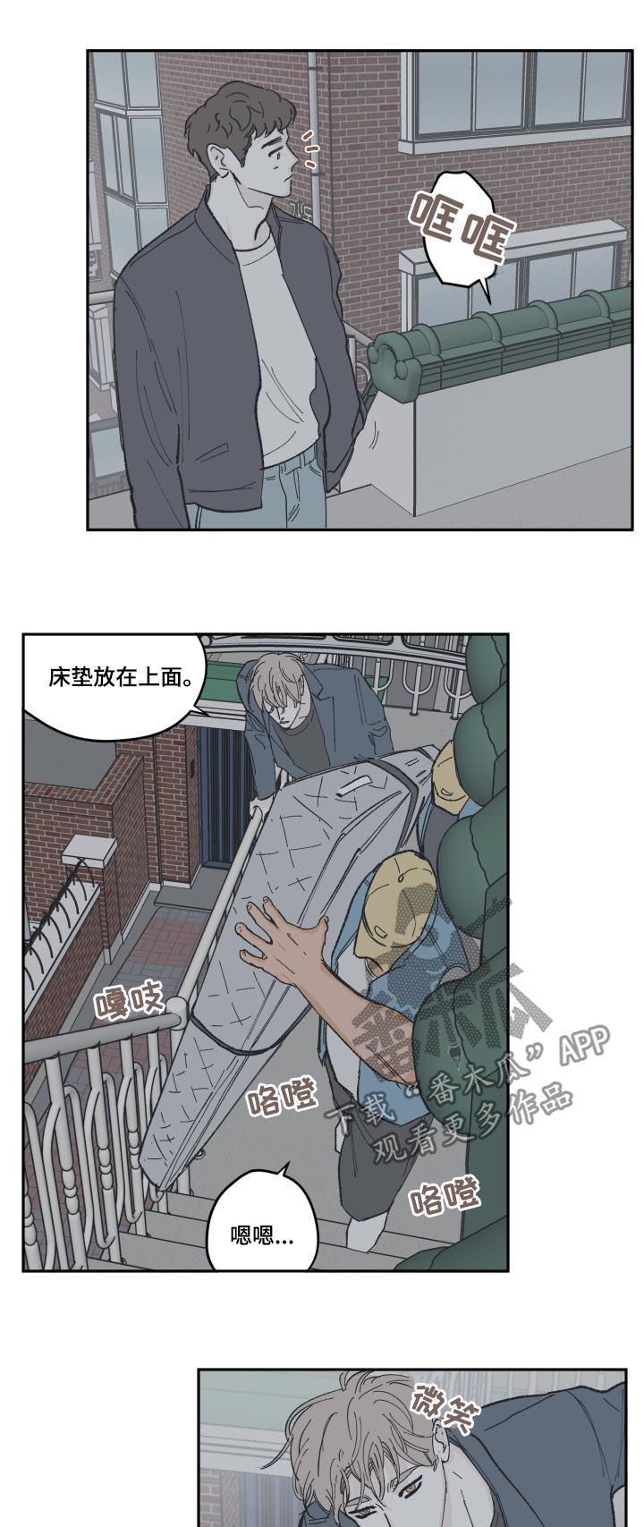第84章：【第三季】暂住5