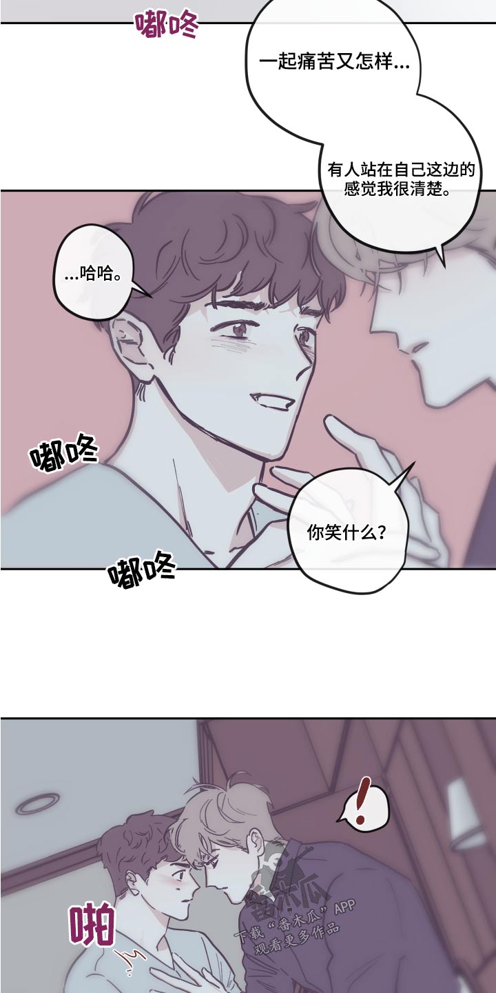 第146章：【第三季】可以走了11