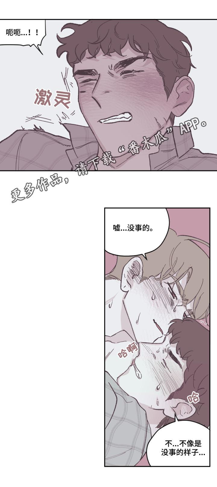 第79章：别想逃0