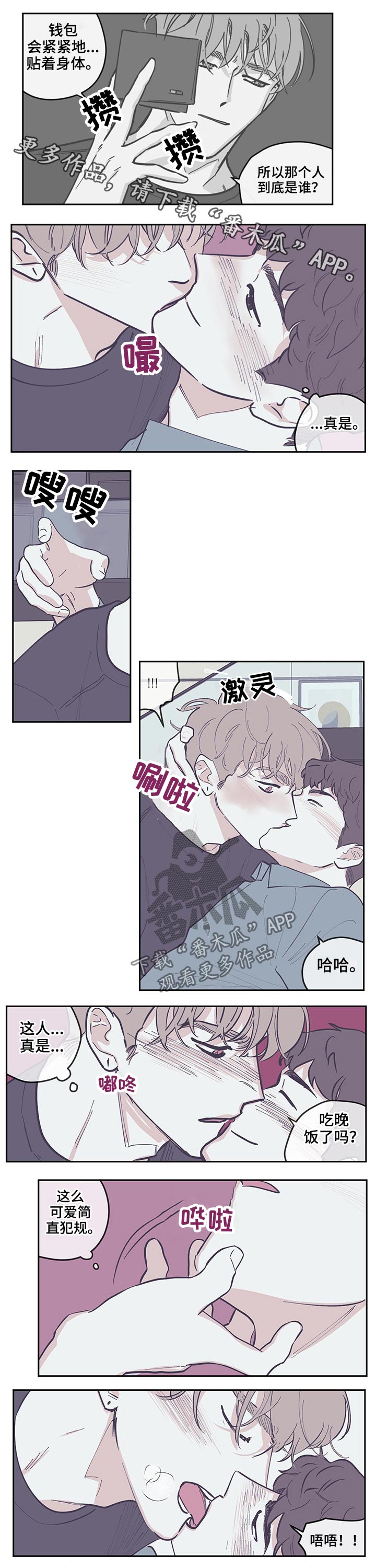 第108章：【第三季】贴紧0