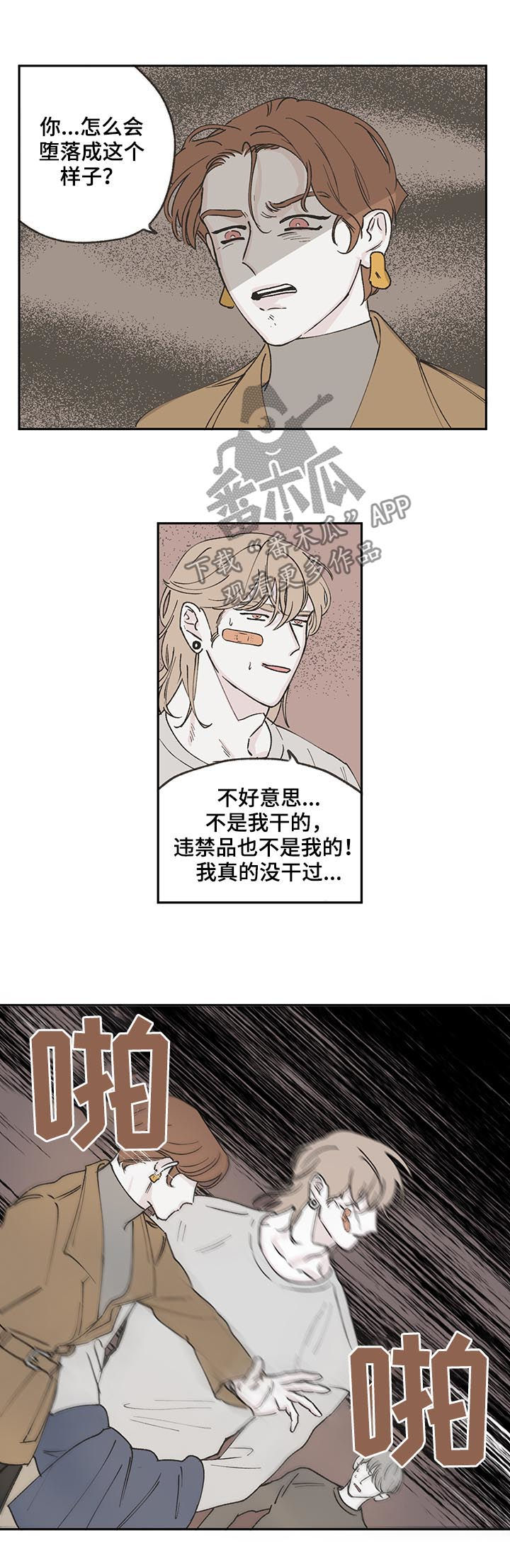 第52章：搜捕令3