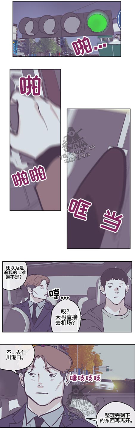 第123章：【第三季】追击7