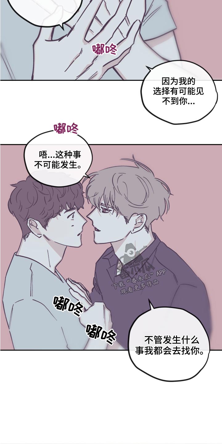 第146章：【第三季】可以走了13