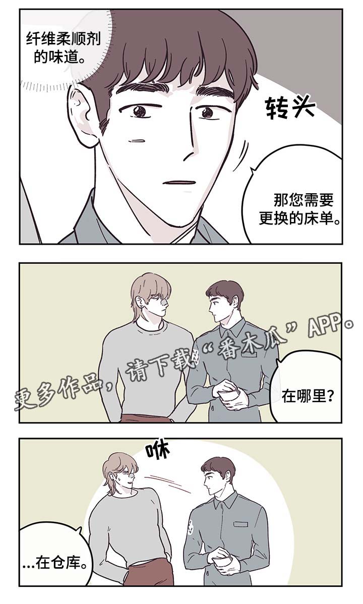 第29章：打扫卫生7