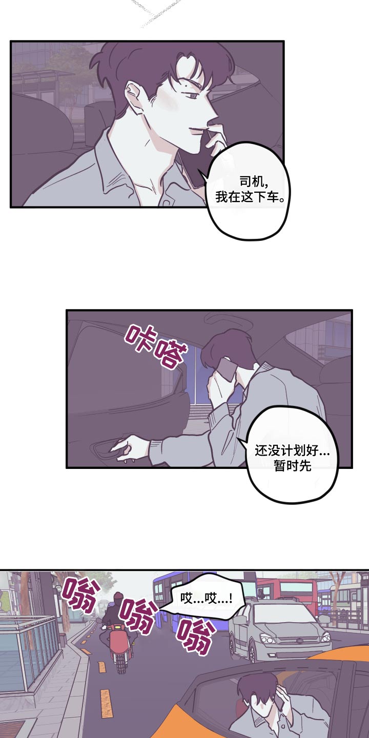 第153章：【第三季】医院10