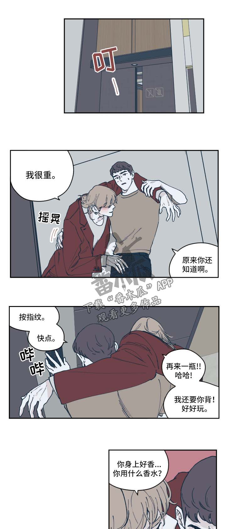 第38章：认错人0