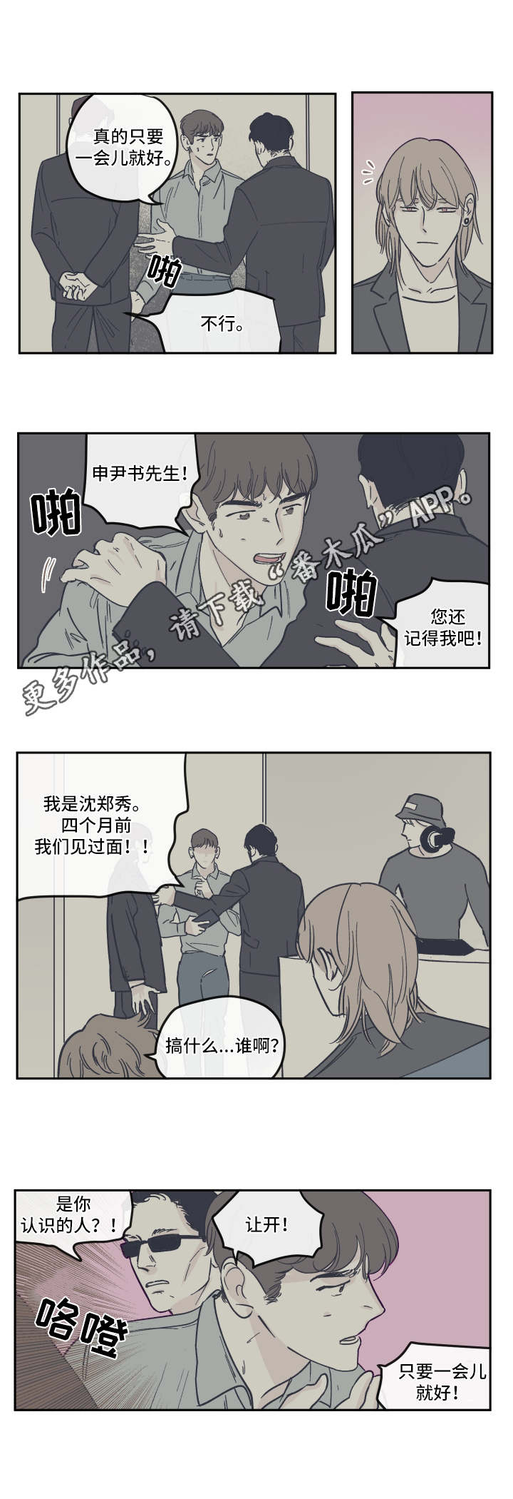 第23章：骗子1