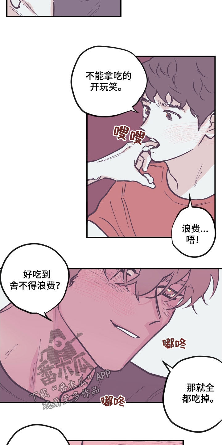 第180章：【番外】破例7