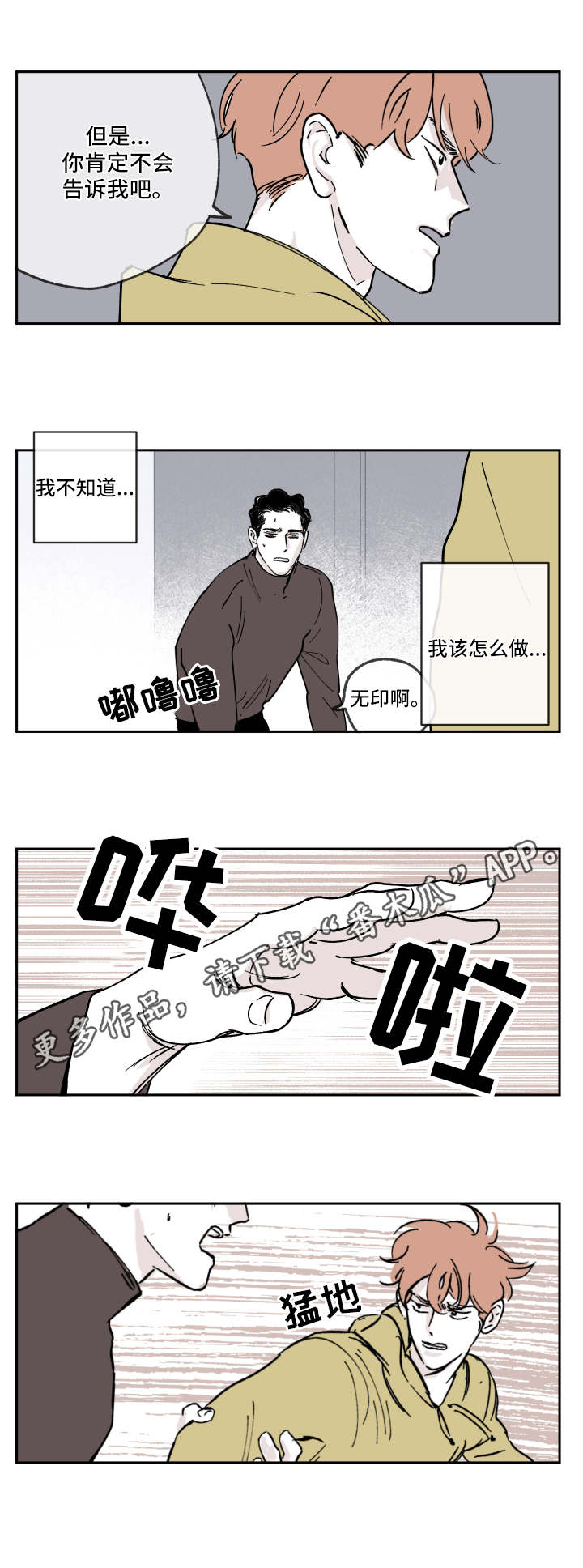 第9章：失望7
