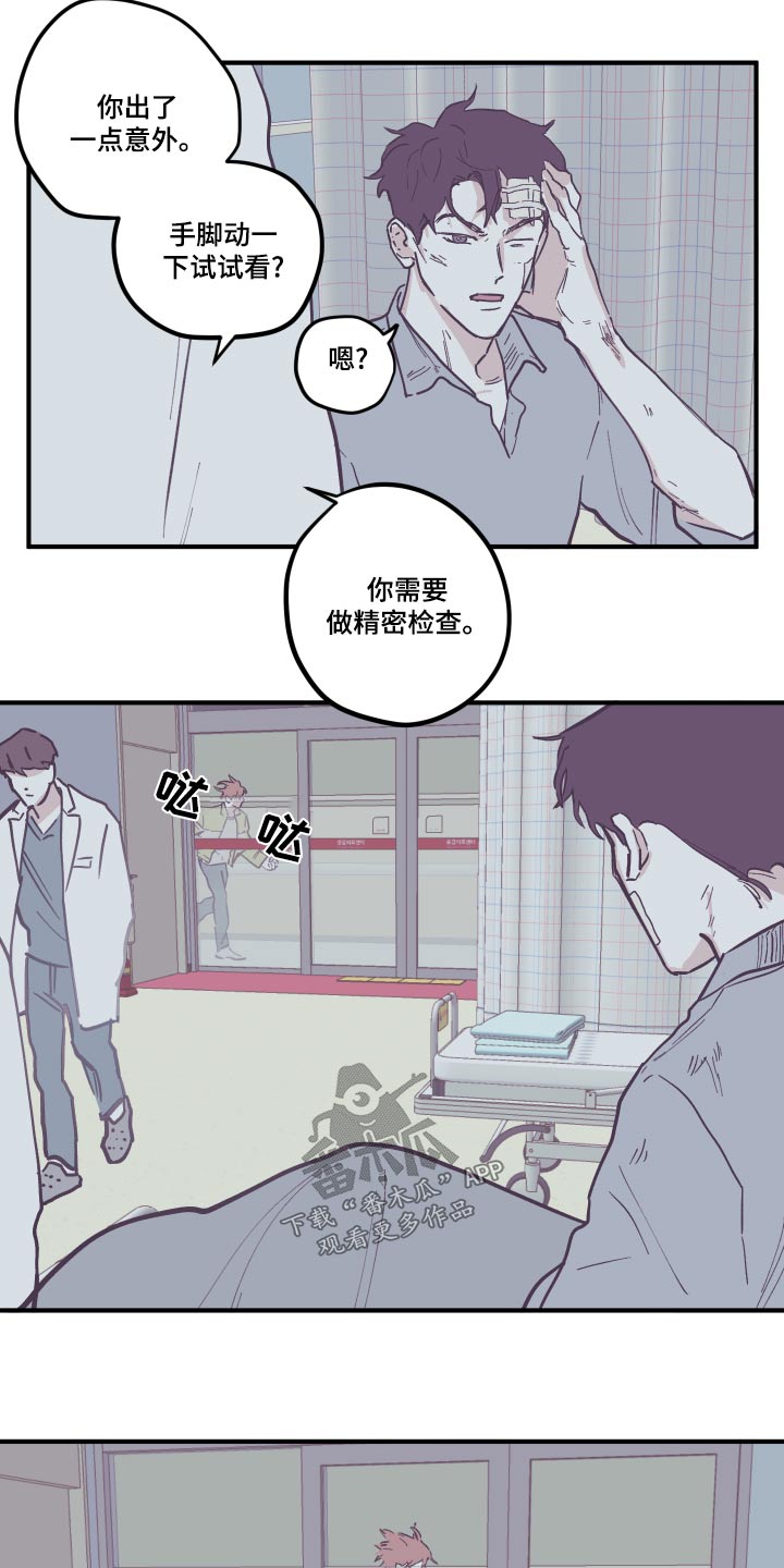 第154章：【第三季】意外7