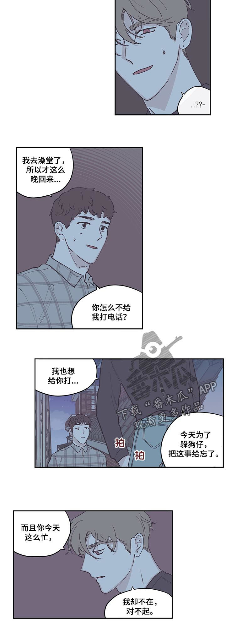 第74章：恢复人设1