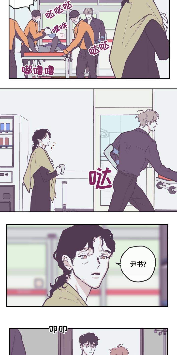 第133章：【第三季】救治17