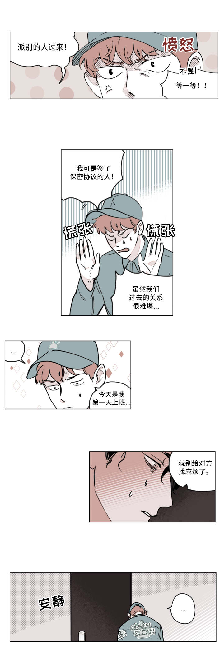 第2章：分手6