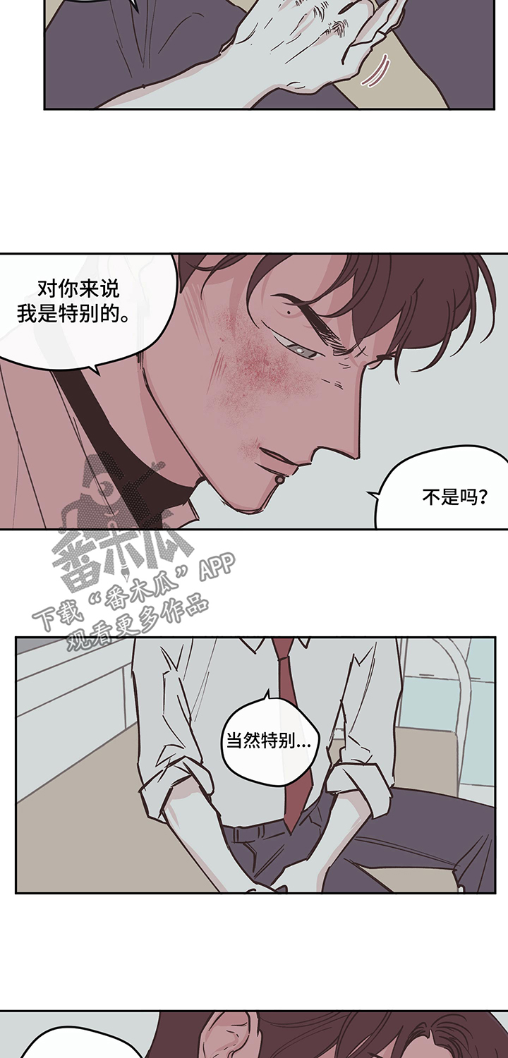第97章：【第三季】表白5