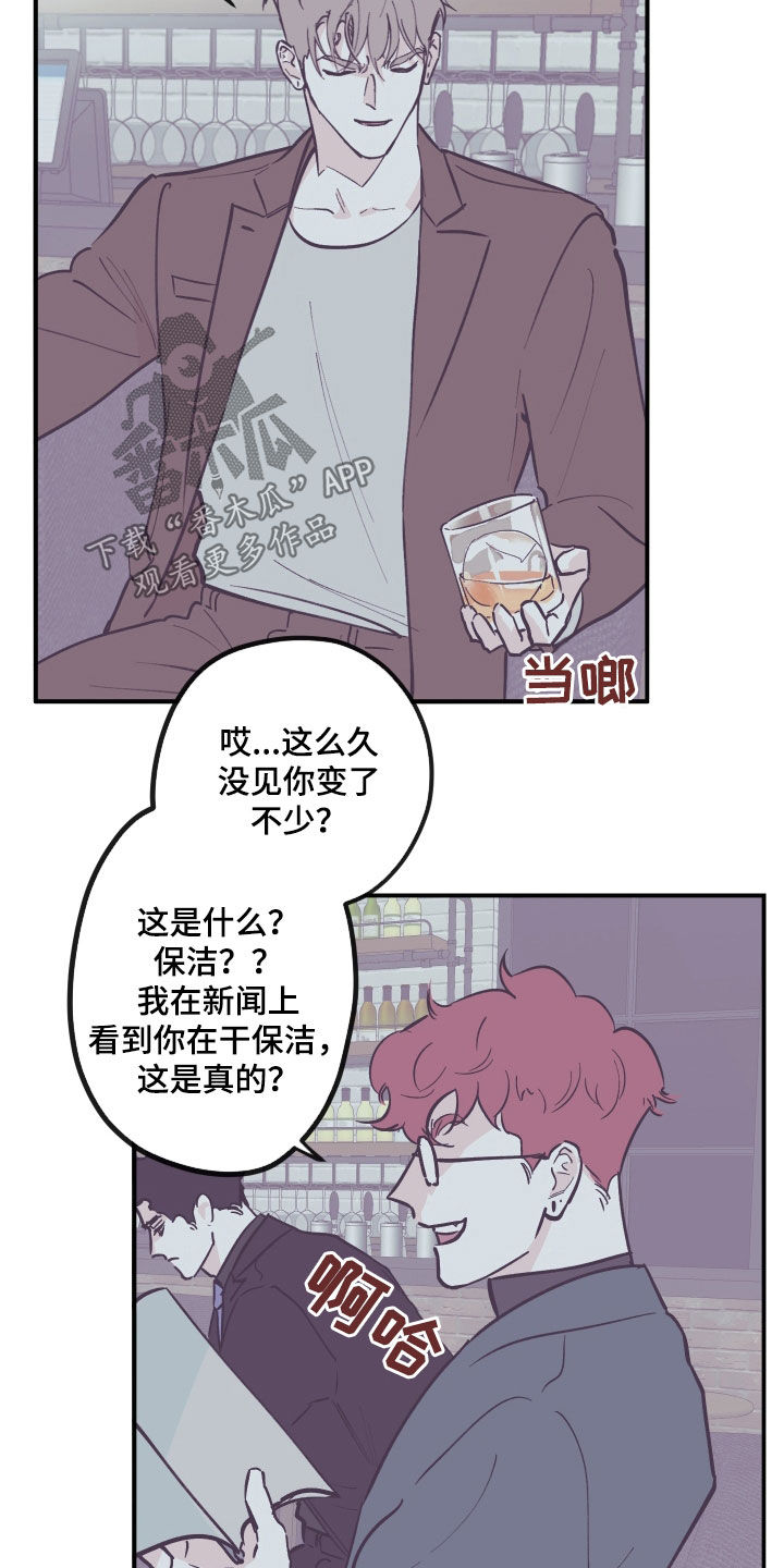 第172章：【番外】商谈8