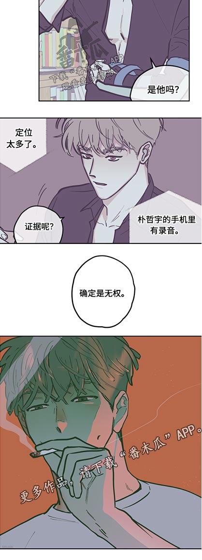 第130章：【第三季】下药15