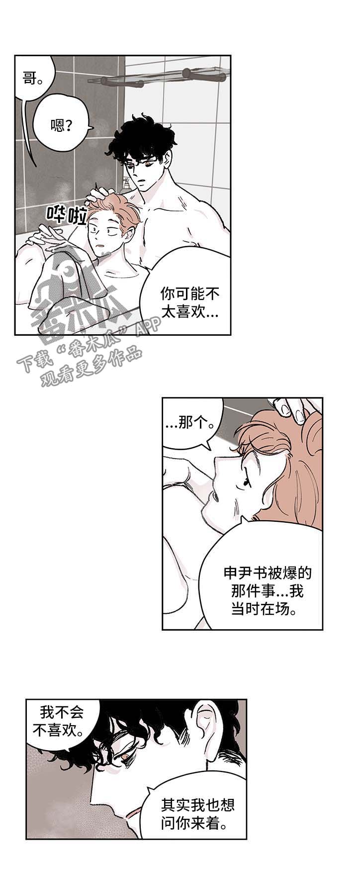第43章：嘲讽0