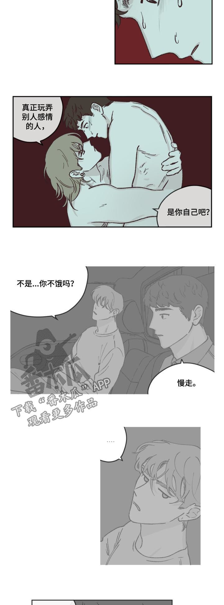 第69章：做梦5