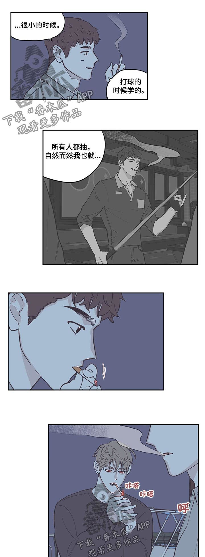 第74章：恢复人设9