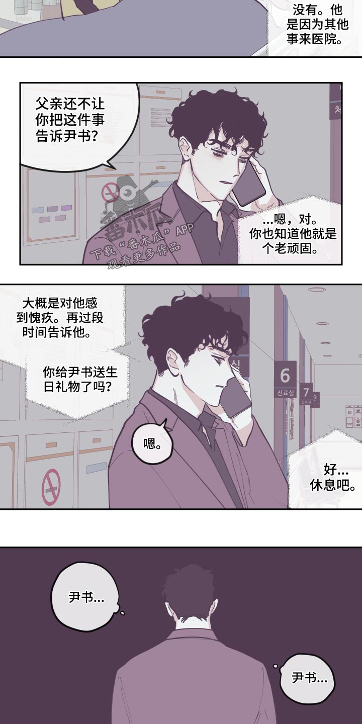 第133章：【第三季】救治23