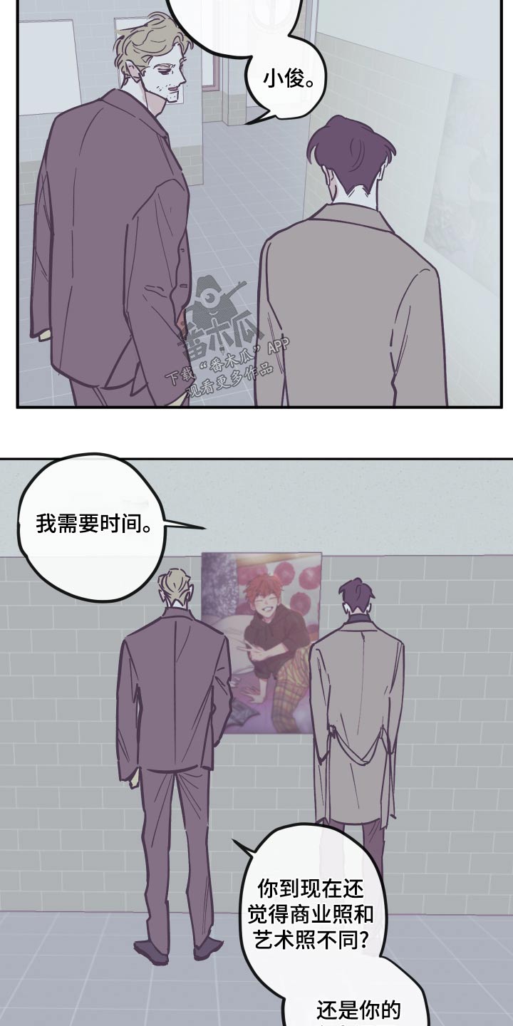 第160章：【第三季】想清楚11