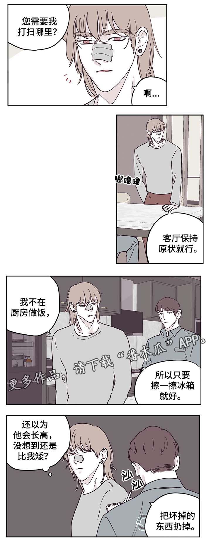 第29章：打扫卫生5